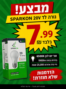 נורה לד 20W אור לבן 6500K
