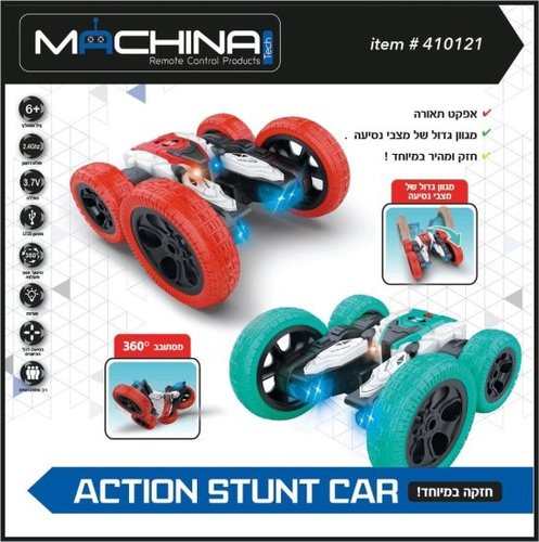 מכונית פעלולים Action Stunt Car