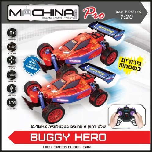 רכב באגי Hero על שלט 