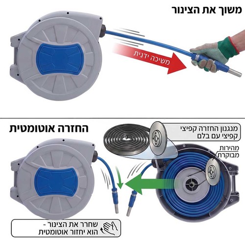 גלגלת אוטומטית - 20 מטר - ינשוף מרקט