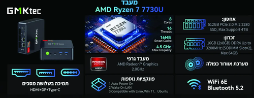 מחשב מיני Gmktec AMD NucBox M5 Ultra