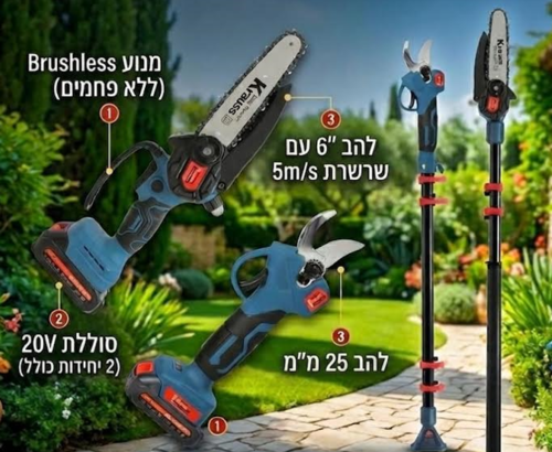 סט גינון הכולל  מסור יד שרשרת נטען 6