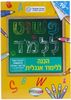 חוברת פשוט ללמוד - חוברת הכנה לכיתות ב'-ד' אנגלית