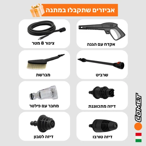 אביזרים שתקבלו במתנה עם המוצר:מכונת שטיפה חשמלית גרניק KRM 1100 קומט 125 באר 360 לש 1750W