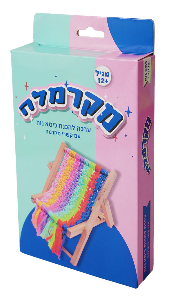 קיט כסא נוח צבעוני