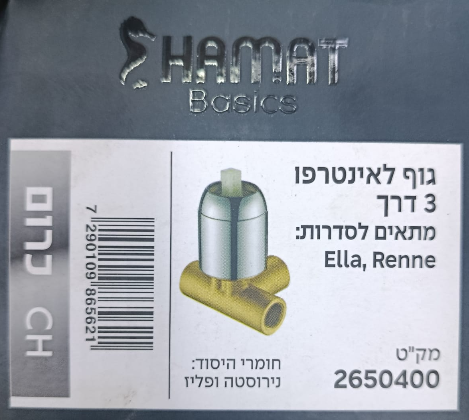 גוף אינטרפוץ 3 דרך תומר - חמת