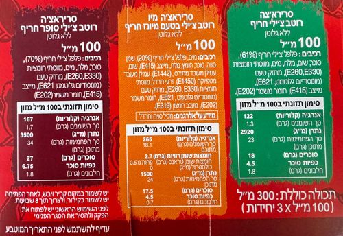 מיני מארז סריראצ'ה 3 י