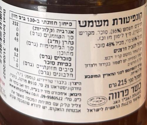 קונפיטורת משמש 