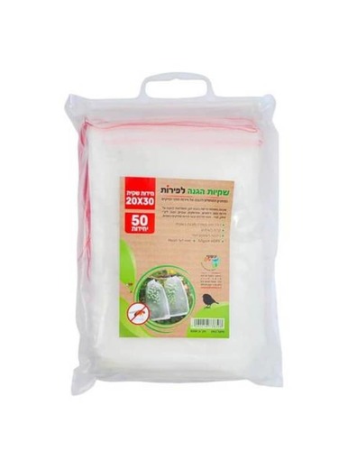 שקיות הגנה לפירות ממזיקים 20X30 - מארז 50 יחידות