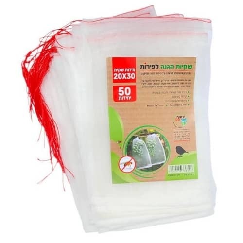שקיות הגנה לפירות ממזיקים 20X30 - מארז 50 יחידות