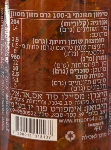 עגניות מיובשות בשמן ITALICA