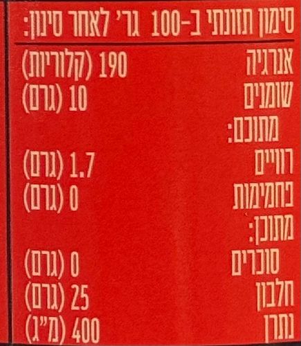 נתחי טונה בהירה בשמן זית 200 גרם