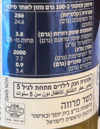 זיתים ללא גלעין במילוי שקד