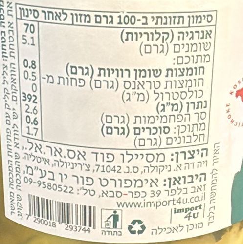 ארטישוק בסגנון א-לה רומנה 510 גרם
