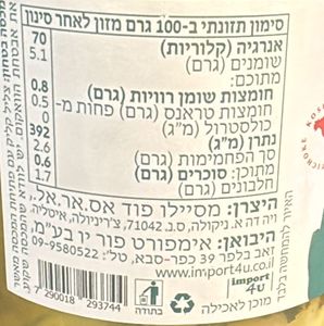 ארטישוק בסגנון א-לה רומנה 510 גרם