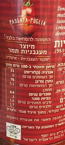 מחית עגבניות 690 גרם - ROSSO