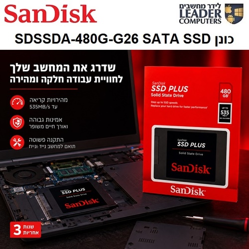 כונן זיכרון פנימי 480GB SATA SSD למחשב נייד ונייח Sandisk sdssda-480g-g26 