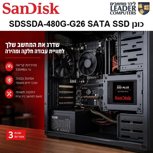 כונן זיכרון פנימי 480GB SATA SSD למחשב נייד ונייח Sandisk sdssda-480g-g26 