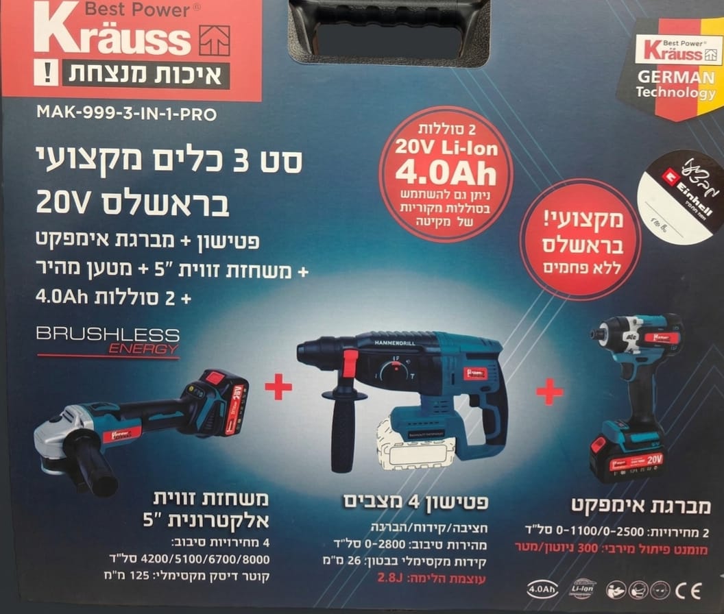 MAK-999-3-IN-1-PRO סט 3 כילים מבית קראוס פטישון אימפקט ומשחזת 5