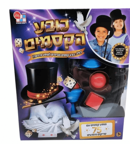 כובע קסמים - 75 טריקים