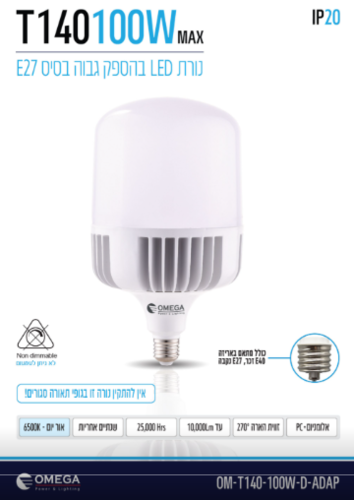 נורת לד בהספק גבוה 140T W100
