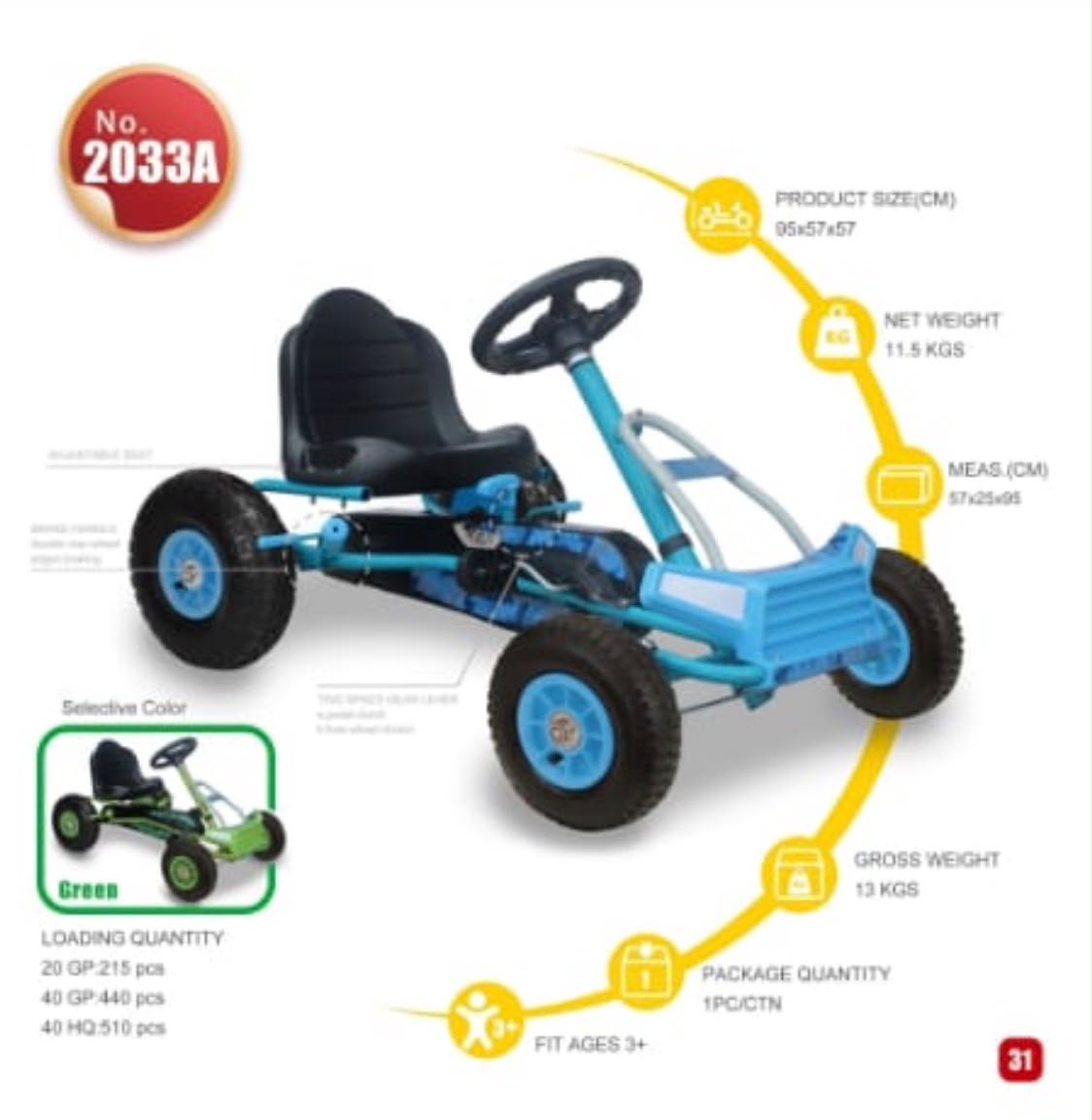 קארטינג פדל גלגלי אוויר 2033A