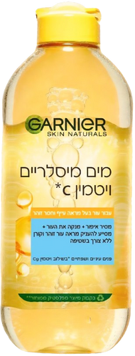 Garnier Micellar Cleansing Water Vitamin C 700ML גרנייה מים מיסלריים ויטמין סי