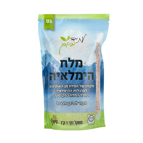 מלח הימאליה גס | עתיד ירוק