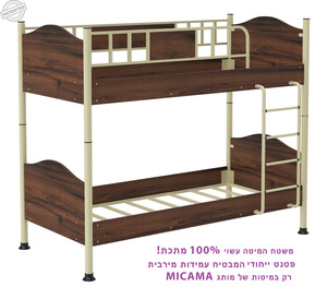 מיטת קומותיים 