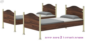 מיטת קומותיים בהפרדה
