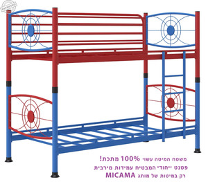 מיטת קומותיים ממתכת
