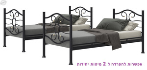מיטת קומותיים בהפרדה