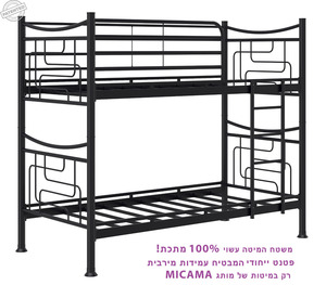 מיטת קומותיים ברזל