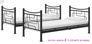 מיטת קומותיים בהפרדה