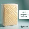 כיסוי למזרן זוגי 220/240