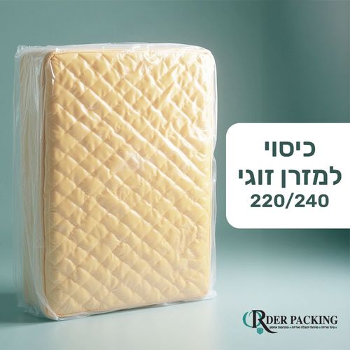כיסוי למזרן זוגי 220/240