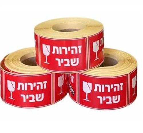 מדבקת סרט שביר