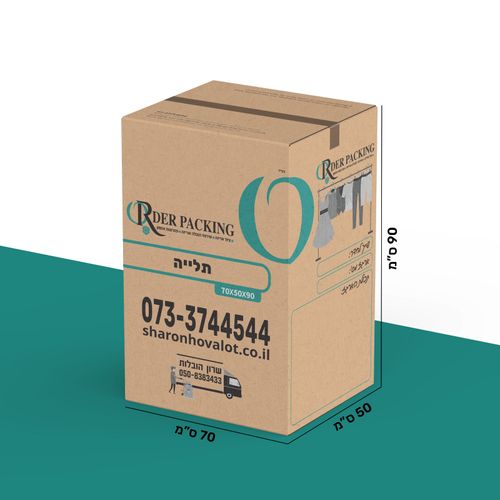 קרטון תליה לבגדים 70x50x90