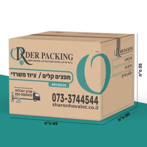 קרטון חפצים קלים/ציוד משרדי 49x30x35
