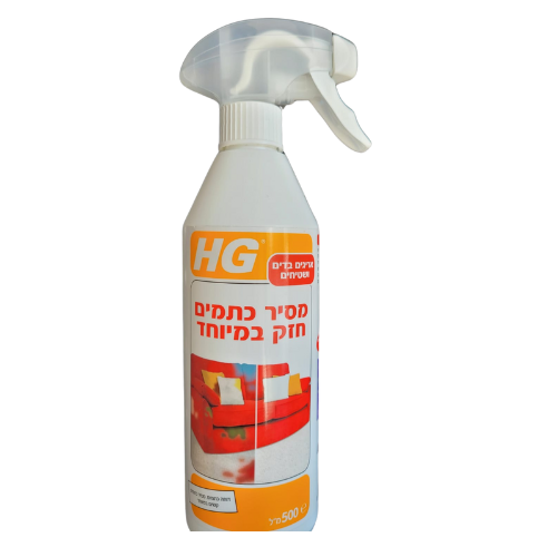 מסיר כתמים חזק במיוחד