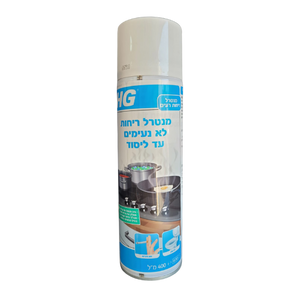 ספריי מנטרל ריחות לא נעימים עד היסוד