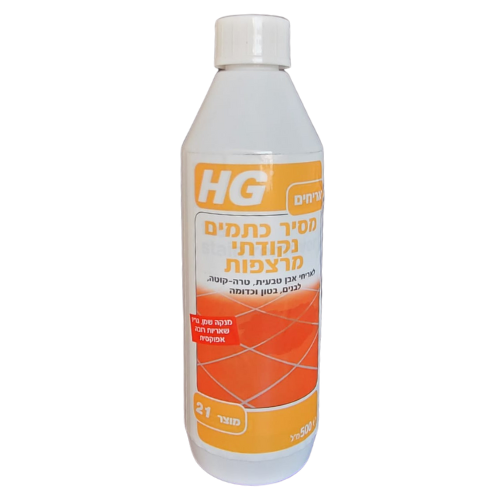 מסיר כתמים נקודתי מרצפות