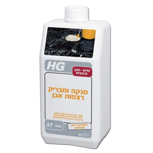 מנקה ומבריק רצפות אבן