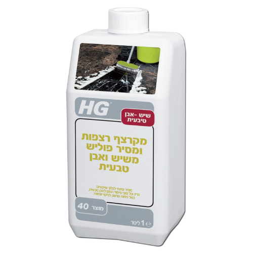 מקרצף רצפות ומסיר פוליש משיש ואבן טבעית