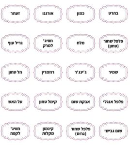 מדבקות לתבלינים אובלי; שחור/לבן