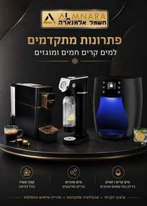 שתיה 