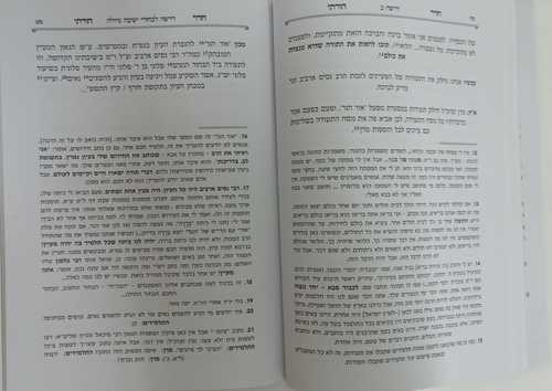 חדר הורתי חלק ז