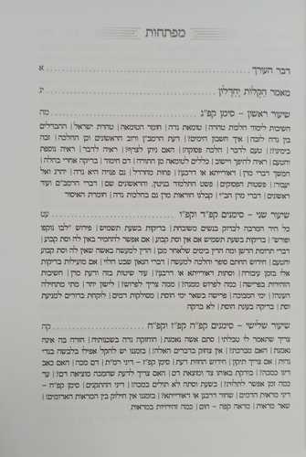 מים טהורים