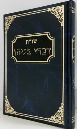 שו