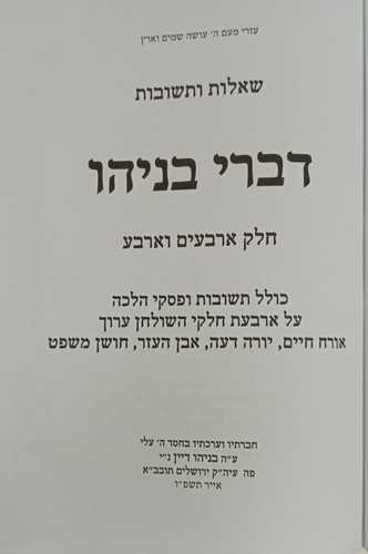 שו
